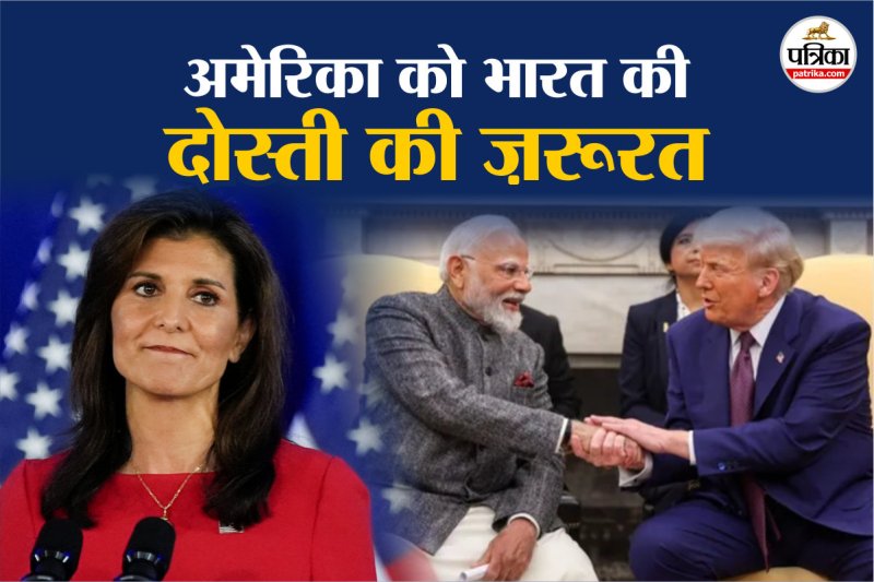 America needs friend in India