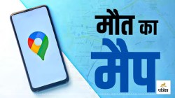 Amroha Accident: गूगल मैप की गलती ने ली जान! अमरोहा में रास्ता भटके ट्रक ने युवक
को रौंदा, मचा कोहराम - image