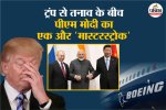 Another masterstroke of PM Modi