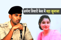Archana Tiwari Case