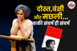 मां की यादें कागज पर उतार कर अरुंधति राय ने बताई खुद के गढ़े जाने की कहानी - image