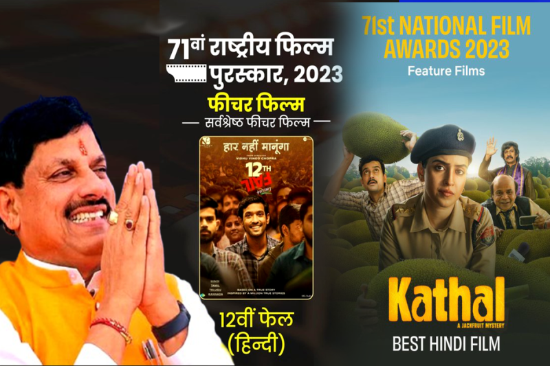 71st National Film Awards