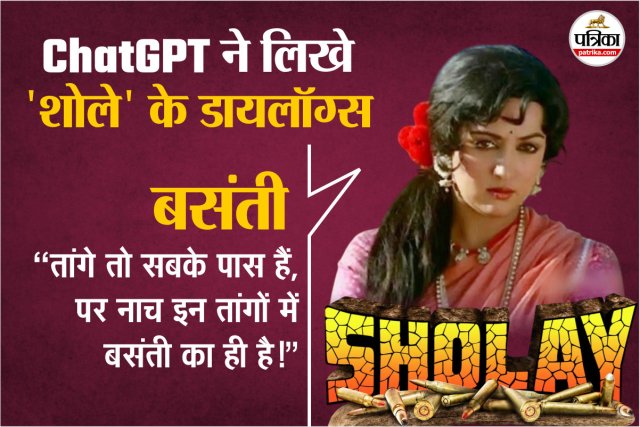Hema Malini in Sholay as Basanti