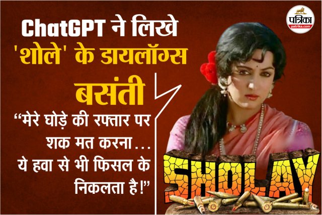 Hema Malini in Sholay as Basanti