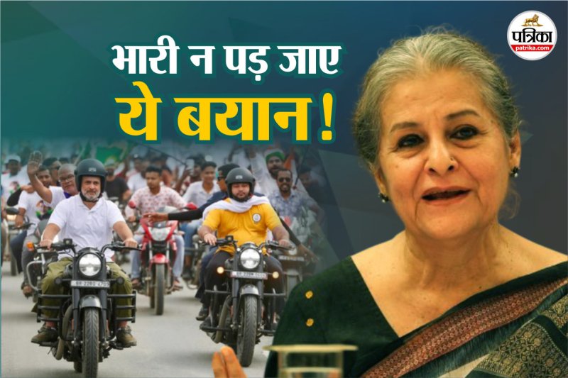 BJP's retort on Saeeda Hameed's statement