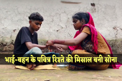 पिता की मौत के बाद मां भी छोड़ गई, भाई के लिए बहन निभा रही माता-पिता का धर्म - image