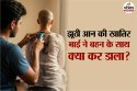 रक्षक भाई बना ‘भक्षक’; रक्षाबंधन पर राखी बंधवाने के बाद पहले काटे छोटी बहन के
सिर के बाल और फिर…