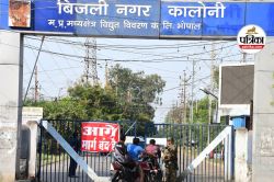 एमपी के 6 शहरों में खुलेंगे ‘बिजली थाने’, बिजली चोरी करने पर होगी एफआईआर - image