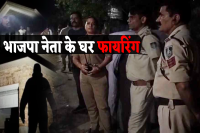 BJP Leader House Firing