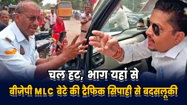 bjp mlc son traffic police clash viral video hathras