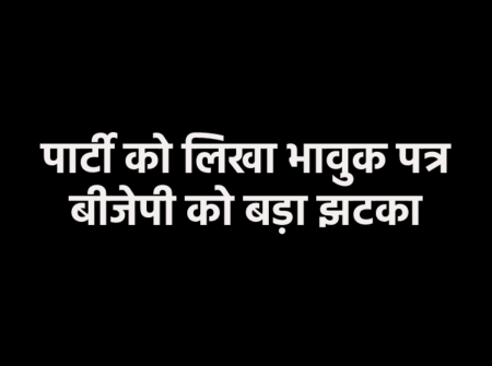 Shivpuri's senior leader Omi Jain resigns from BJP