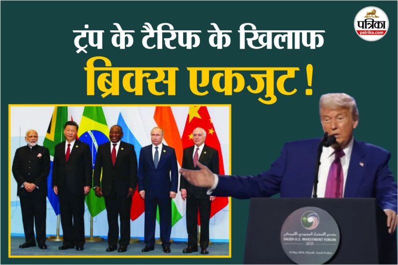 BRICS against Trump Tariffs