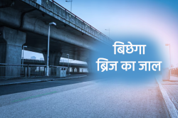एमपी में बनेंगे 19 ब्रिज, मिली मंजूरी, देखें पूरी लिस्ट - image
