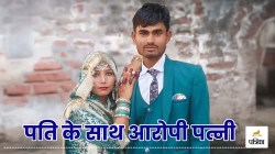 प्रेमी संग मिलकर पत्नी ने रची खौफनाक साजिश! दोनों हाथ बांधे, पेट फाड़ा, शरीर पर
तेजाब डाला, पति को दी भयानक मौत - image