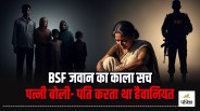 bsf jawan family accused sexual harassment up woman missing