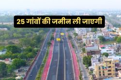 ‘पश्चिमी बायपास’ के लिए ली जाएगी ’25 गांवों की जमीन’ - image