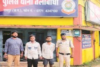 CG Crime: कांवड़िए बनकर पश्चिम बंगाल और झारखंड में पुलिस ने मारा छापा, मोबाइल चुराकर फोनपे से बैंक खाता खाली करने वाले चार गिरफ्तार
