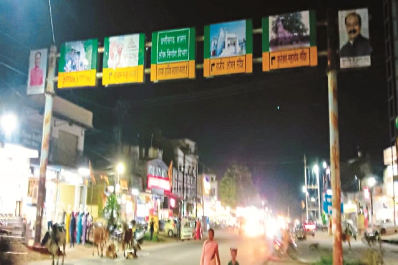 CG Politics: 5 चुनावों में 3 बार भाजपा विधायक चुना , लेकिन फिर भी राजिम जिला न बना न मंत्री मिला