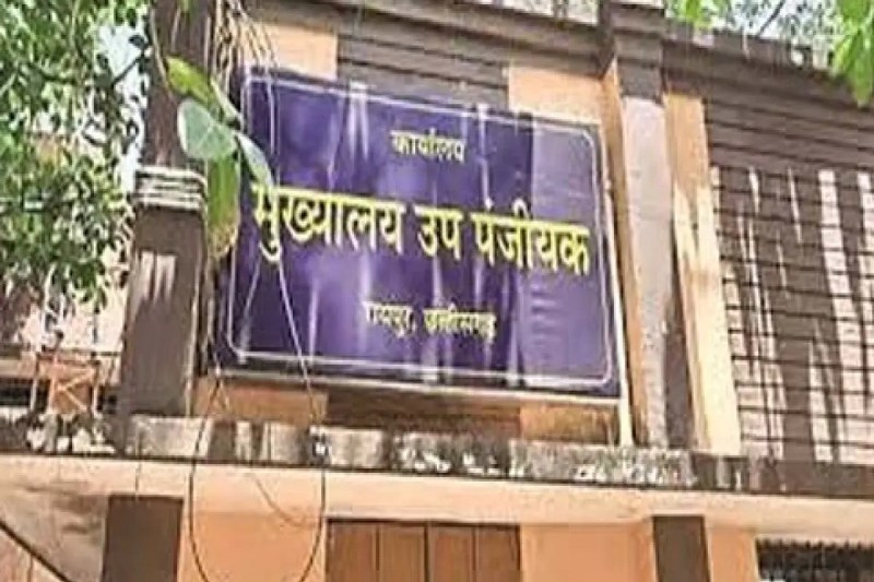 CG News: 25 हजार में घर बैठे अब ऑनलाइन रजिस्ट्री, 100 लोगों ने उठाया सुविधा का लाभ