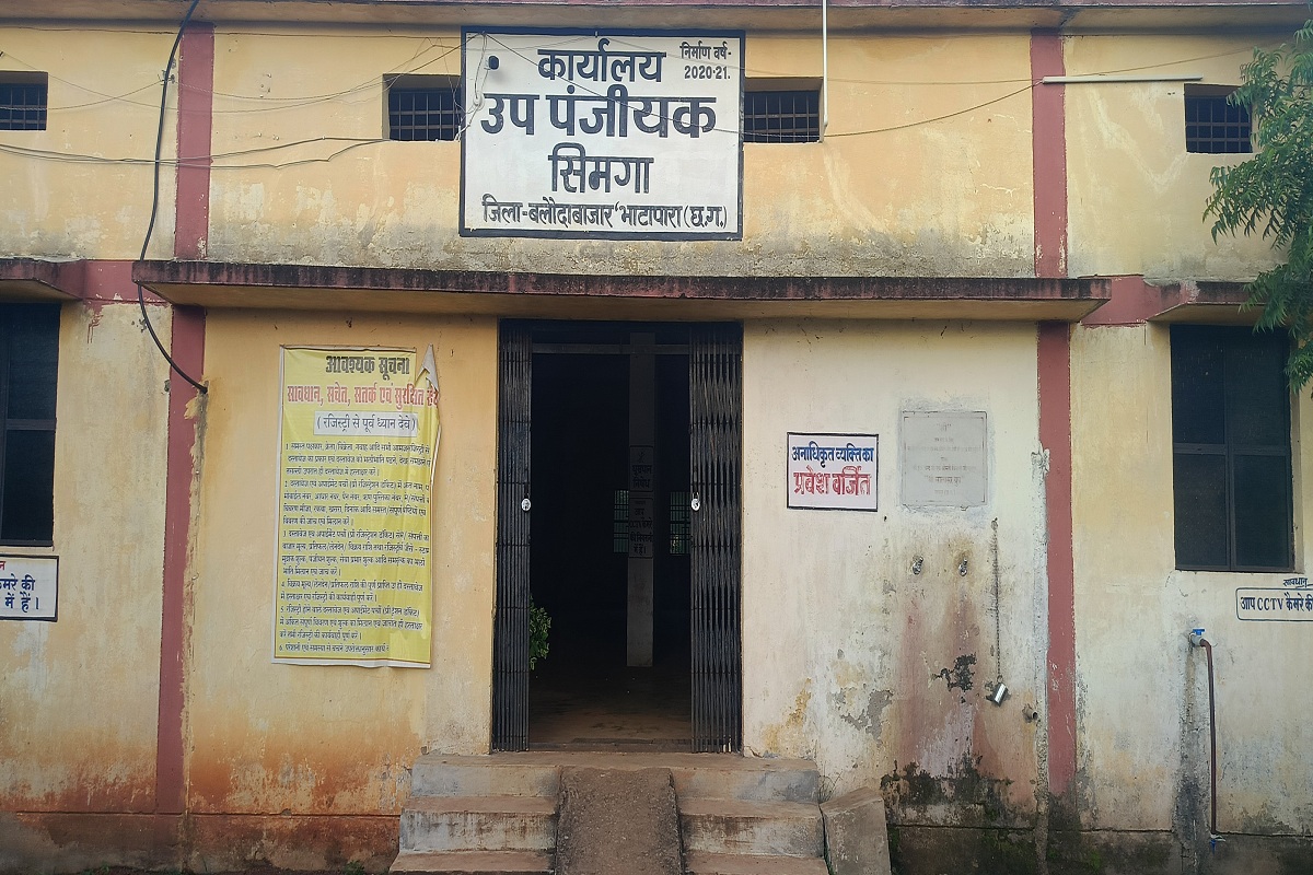 CG News: वार्ड बदलकर रजिस्ट्री करवाई और सरकार को लगाया करोड़ों का चूना, भूमाफियाओं ने गाइडलाइन रेट में की छेड़छाड़