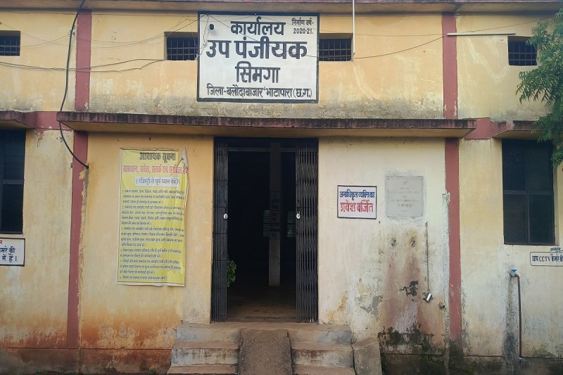 CG News: वार्ड बदलकर रजिस्ट्री करवाई और सरकार को लगाया करोड़ों का चूना, भूमाफियाओं ने गाइडलाइन रेट में की छेड़छाड़