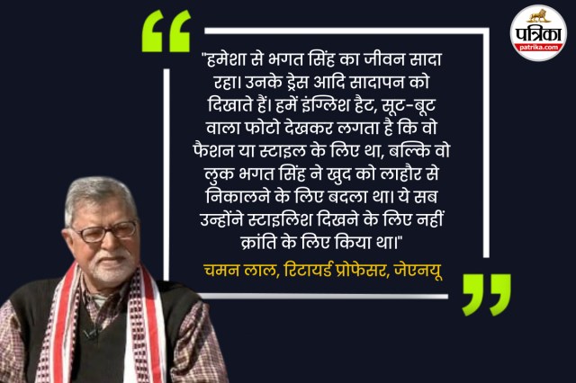 chamanlal on bhagat singh, bhagat singh real story,