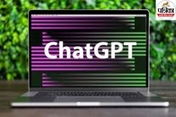 ChatGPT की सलाह से मरते-मरते बचा शख्स, आखिर क्या हुआ उसके साथ? यहां जानिए पूरा
मामला - image