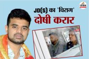प्रज्वल रेवन्ना दोषी करार (फोटो-IANS)