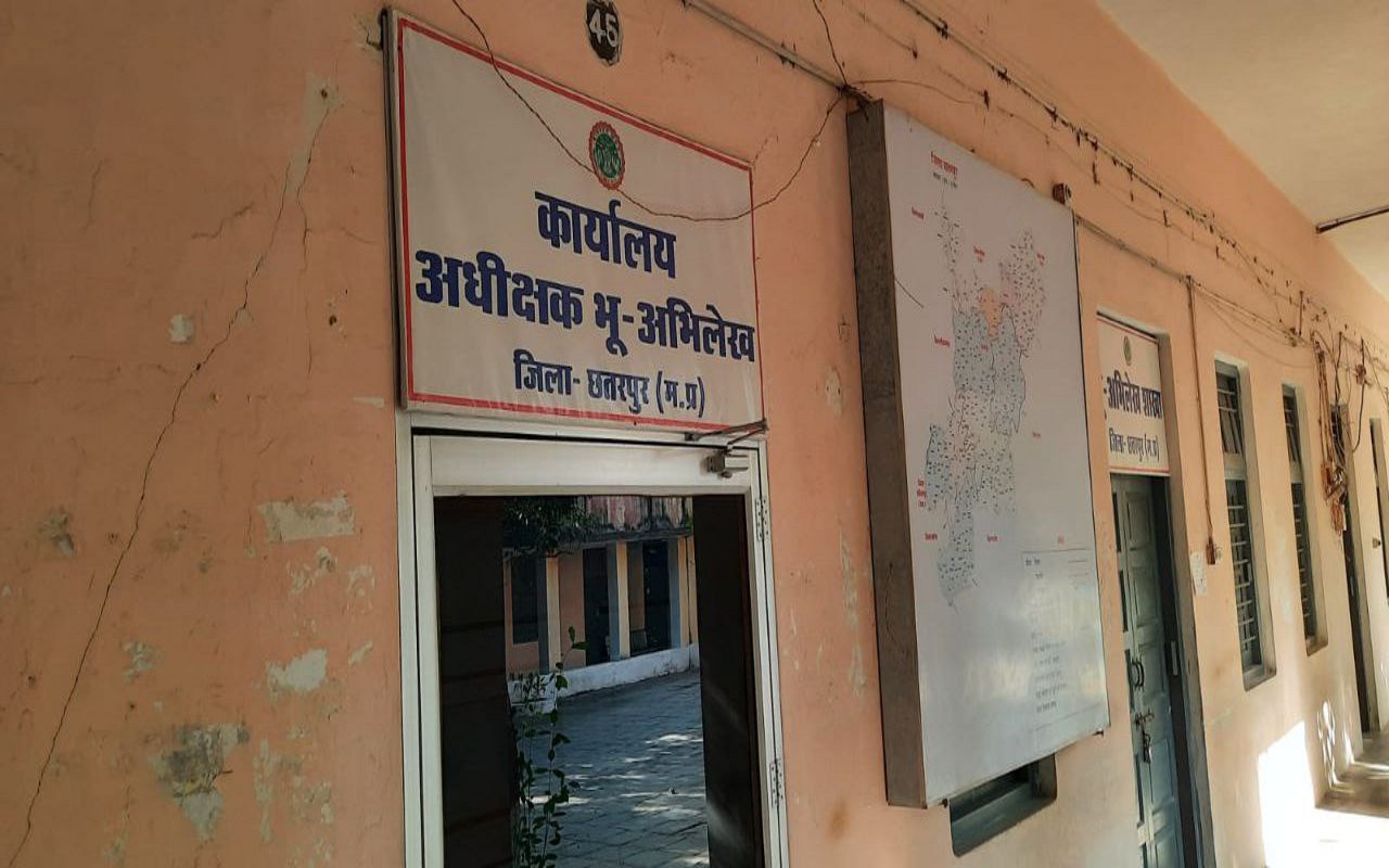 bhu abhilekh