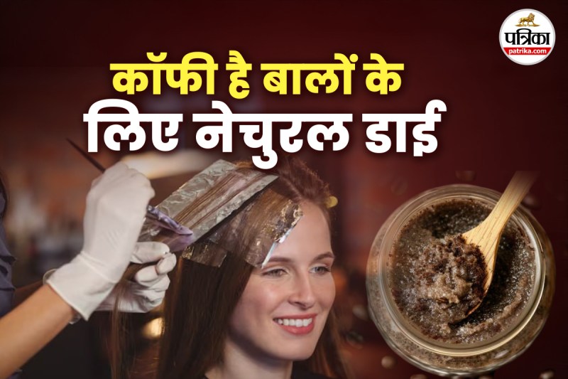क्या कॉफी बालों को काला करती है,Coffee for Hair, natural dye ,
