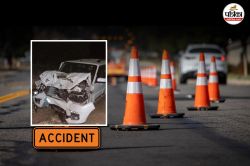 Rajasthan Accident : बाड़मेर रिफाइनरी के कर्मियों से भरी मिनी बस की स्काॅर्पियो
से टक्कर, 11 घायल - image