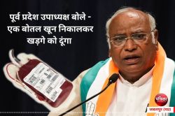 कांग्रेस के नए अध्यक्ष का विरोध, पूर्व प्रदेश उपाध्यक्ष बोले – एक बोतल खून
निकालकर खड़गे को दूंगा - image