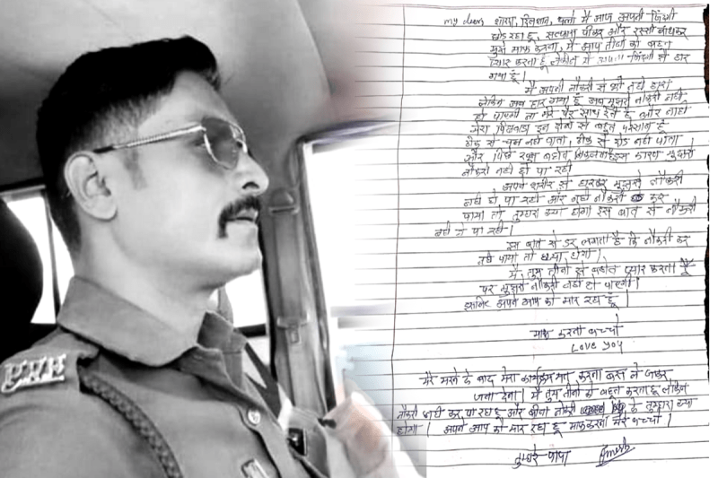 Constable Commit Suicide