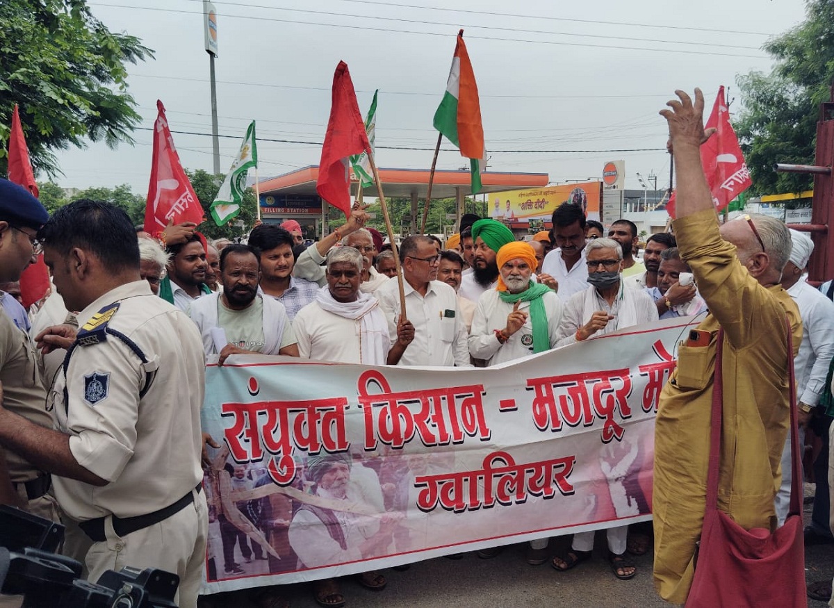 संयुक्त किसान मोर्चा ने कलेक्ट्रेट पर किया प्रदर्शन