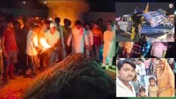 दौसा सड़क हादसा: बिखर गए छह परिवार, शव पहुंचे तो मचा कोहराम, गमगीन माहौल में
अंतिम संस्कार - image