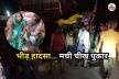 Rajasthan: सड़क पर पड़े शवों का भयावह मंजर, कांप उठी हर किसी की रूह, देखें दिल
दहलाने वाली तस्वीरें