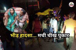 Rajasthan: सड़क पर पड़े शवों का भयावह मंजर, कांप उठी हर किसी की रूह, देखें दिल
दहलाने वाली तस्वीरें - image