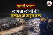 dharali Apda