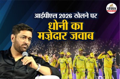 MS Dhoni's hilarious reply