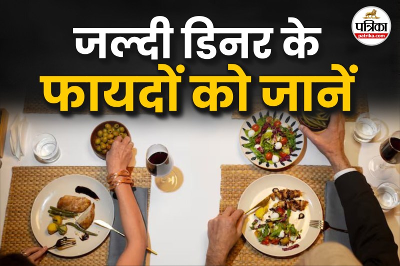 Dinner time, digestion health, weight loss tips,