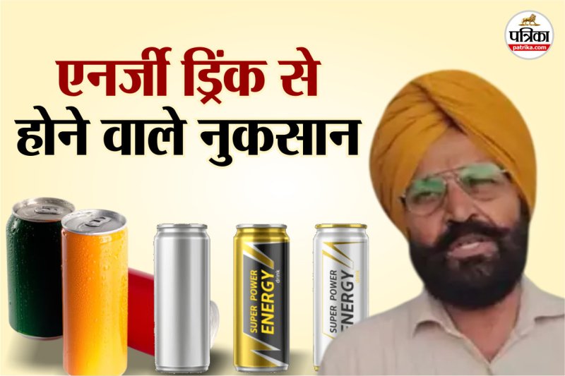 Energy drinks banned in village,Health effects of energy drinks on youth,, energy drinks, energy drinks side effects,