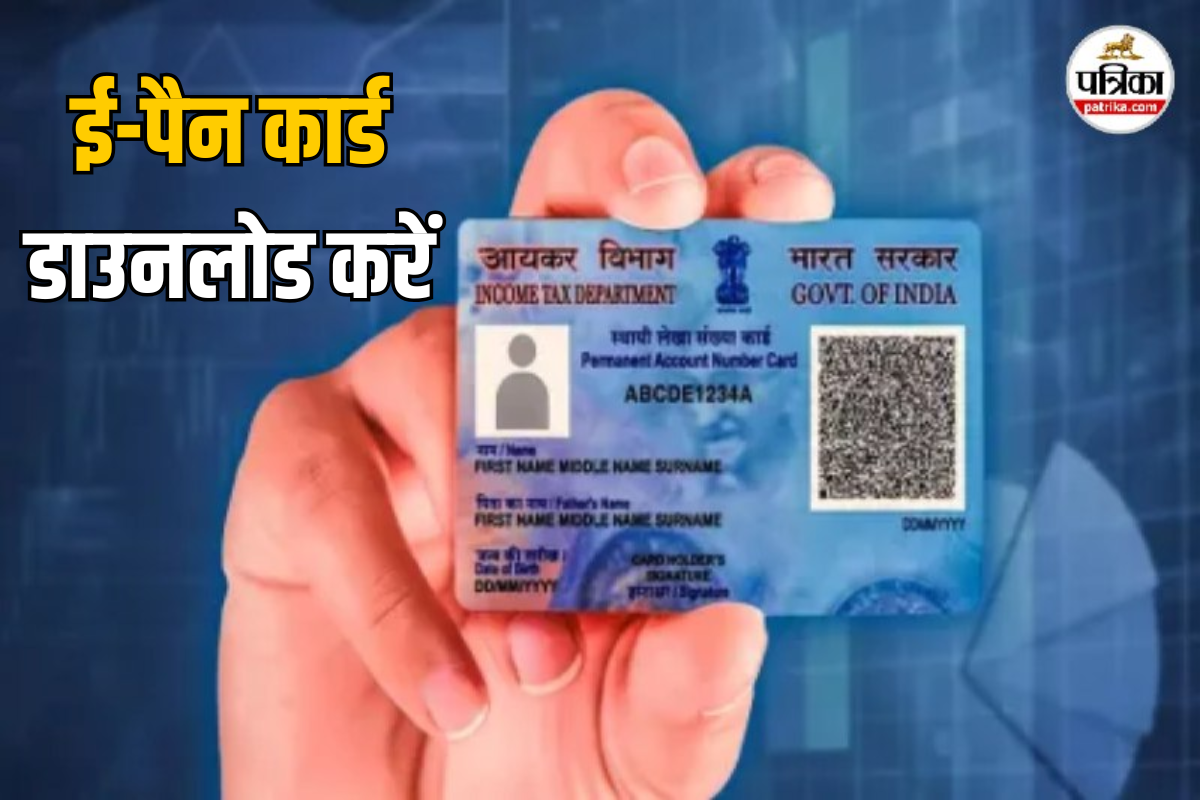 e-PAN Card Download