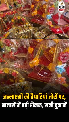 Short video poster image