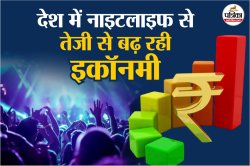 Night Time Economy: देश में तेजी से बढ़ रही नाइट टाइम इकॉनमी, नाइटलाइफ को लेकर
मुंबई के बाद हैदराबाद की क्या है योजना? - image