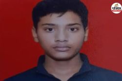 करंट लगने से 15 वर्षीय छात्र की मौत, स्कूल जाने से पहले कपड़ों पर कर रहा था
प्रेस; गांव में छाया मातम - image