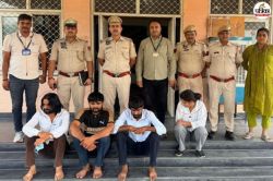 Jaipur: होटल में एस्कॉर्ट सर्विस देने को कहकर चल रही थी ठगी, लड़की एडवांस लेकर
दलाल के साथ आती… 4 गिरफ्तार - image
