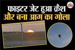 पोलिश F-16 फाइटर जेट हुआ क्रैश और बना आग का गोला, पायलट की मौत - image