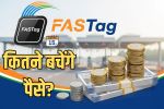 FASTag Annual Pass Savings