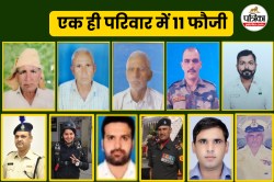 फौजियों की खान है राजस्थान का यह परिवार, पहले चार बेटे फिर सात पोते-पोती गए सेना
में - image