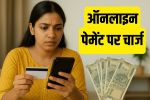 Online Payment Charges
